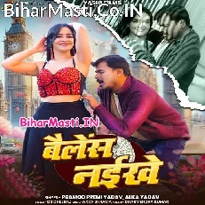Balance Naikhe (Pramod Premi Yadav, Alka Yadav)