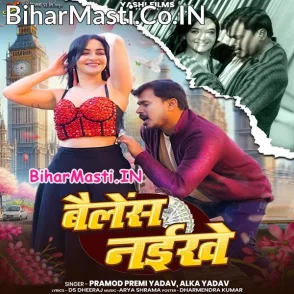 Balance Naikhe (Pramod Premi Yadav, Alka Yadav)