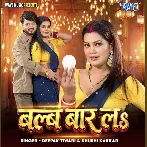 Balb Baar La Bhatar.mp3