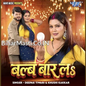Balb Baar La (Deepak Tiwari, Khushi Kakkar) 
