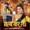 Balb Baar La (Deepak Tiwari, Khushi Kakkar) 