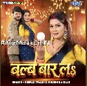 Balb Baar La (Deepak Tiwari, Khushi Kakkar) 