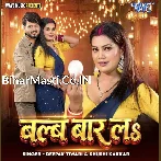 Balb Baar La Bhatar.mp3