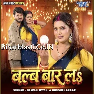 Balb Baar La Bhatar