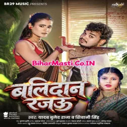 Balidaan Rajau (Bullet Raja, Shivani Singh)