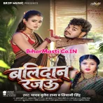 Balidaan Rajau (Bullet Raja, Shivani Singh)