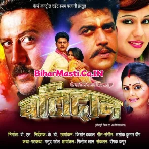 Balidaan (Ravi Kishan, Jackie Shroff)