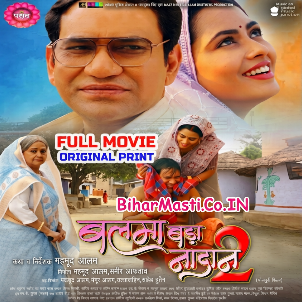 Balma Bada Nadaan 2   Original Fresh Print Full Movie (1080p HD).mp4