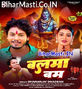 Balma Bam (Dhananjay Dhadkan)
