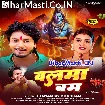 Balma Bam (Dhananjay Dhadkan)