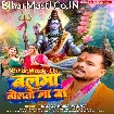 Balma Bolto Na Ba (Pramod Premi Yadav)