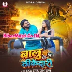Balu Ke Thikedar (SKD Raj, Prabha Raj)
