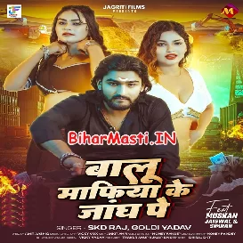 Balu Mafiya Ke Jangh Pe (SKD Raj, Goldi Yadav)
