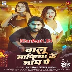 Balu Mafiya Ke Jangh Pe (SKD Raj, Goldi Yadav)