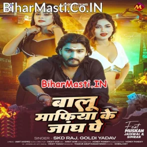 Balu Mafiya Ke Jangh Pe (SKD Raj, Goldi Yadav)
