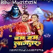 Bam Bam Lagatara (Khesari Lal Yadav, Khushi Kakkar)