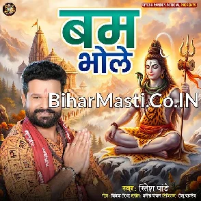 Bam Bhole (Ritesh Pandey)