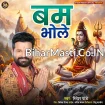Bam Bhole (Ritesh Pandey)