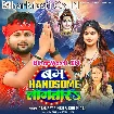 Bam Handsome Lagatara (Ranjeet Singh, Shilpi Raj)