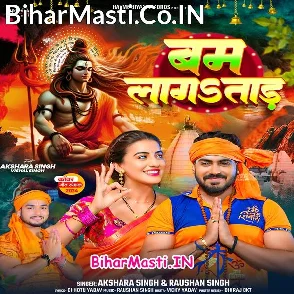 Bam Lagatada (Akshara Singh, Raushan Singh)