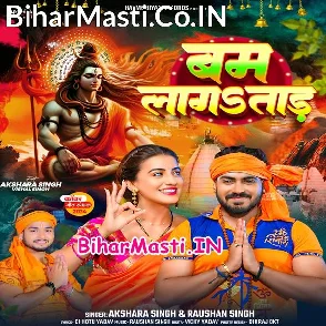 Bam Lagatara (Akshara Singh, Raushan Singh)