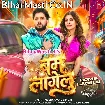Bam Lagelu (Neelkamal Singh)