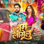 Bam Lagelu (Neelkamal Singh)
