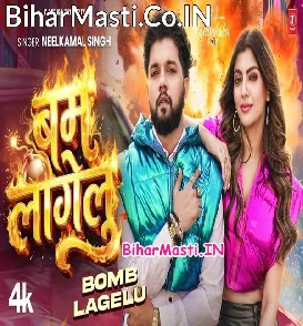 Bam Lagelu (Neelkamal Singh) Video Song