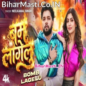 Bam Lagelu (Neelkamal Singh) Video Song