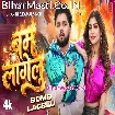 Bam Lagelu (Neelkamal Singh) Video Song