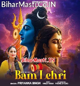 Bam Lahari (Priyanka Singh)