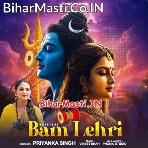 Bam Lahari (Priyanka Singh)