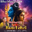 Bam Lahari (Priyanka Singh)