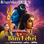 Bam Lahari (Priyanka Singh)