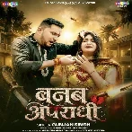 Banab Apradhi (Gunjan Singh)