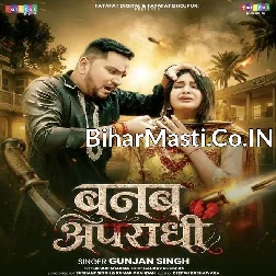 Banab Apradhi (Gunjan Singh)