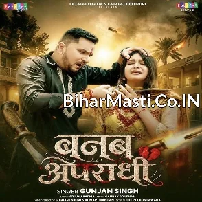 Banab Apradhi (Gunjan Singh)