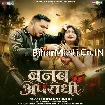 Banab Apradhi (Gunjan Singh)