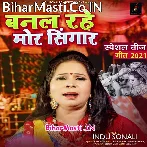 Banal Rahe Mor Singar (Indu Sonali)