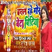 Banal Rahe Mora Beta Bitiya (Sarita Sargam)