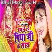 Banal Rahe Piya Ji Ke Sath (Khushboo Tiwari KT)