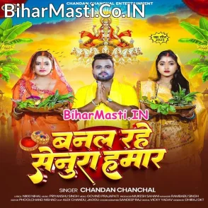 Banal Rahe Senura Hamar (Chandan Chanchal)