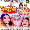 Banal Rahe Senurwa (Palak Pandey)