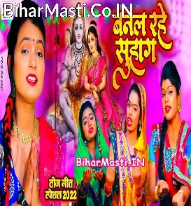 Banal Rahe Suhag (Mohini Pandey)