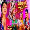 Banal Rahe Suhag (Mohini Pandey)