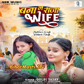 Banala Raja Wife (Goldi Yadav)