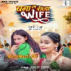 Banala Raja Wife (Goldi Yadav)
