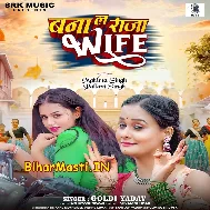 Banala Raja Wife Sudhar Jaai Life