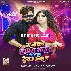 Banale Hamara Bhatar Likh Debau Bihar (Monu Albela, Pratibha Raj)
