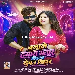 Banale Hamara Bhatar Likh Debau Bihar.mp3